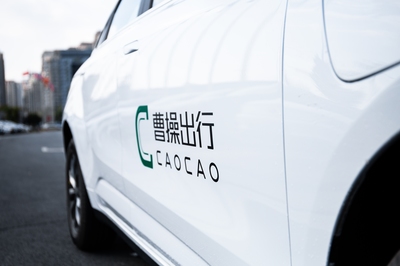 中國網(wǎng)科技企業(yè)先鋒榜單揭曉，曹操出行榮膺年度品牌影響力企業(yè)