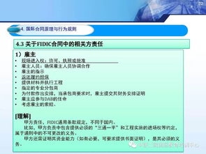 國(guó)際工程合同管理與造價(jià)管控 工程管理服務(wù)的核心實(shí)踐與價(jià)值